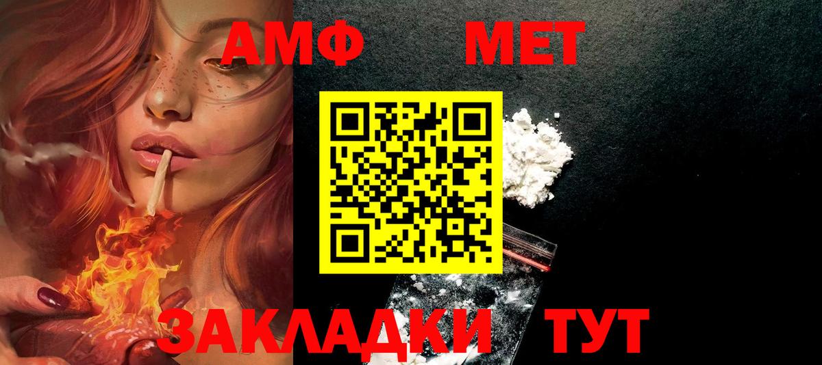 Великие Луки  Amphetamine  Вход с VPN  АМФЕТАМИН  Амфетамин Premium 