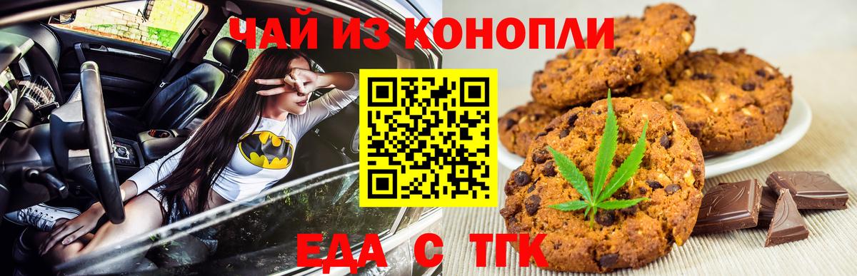 Cannafood марихуана  Вход с VPN  Великие Луки 