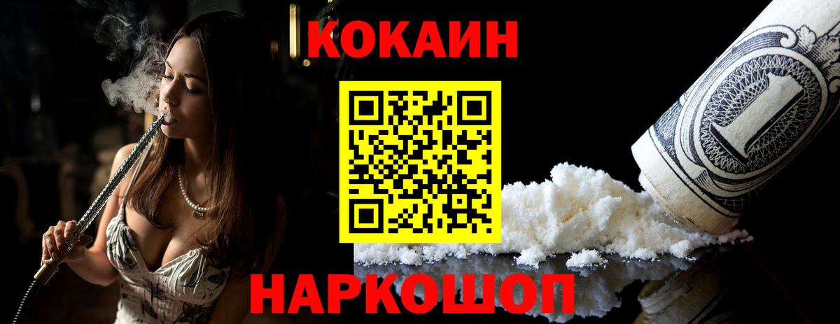 COCAIN Columbia  Вход с VPN  Великие Луки  Cocaine 97% 