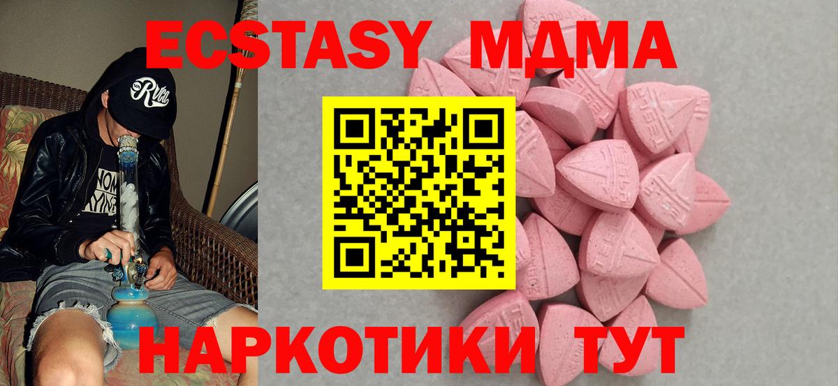 Ecstasy mix Великие Луки