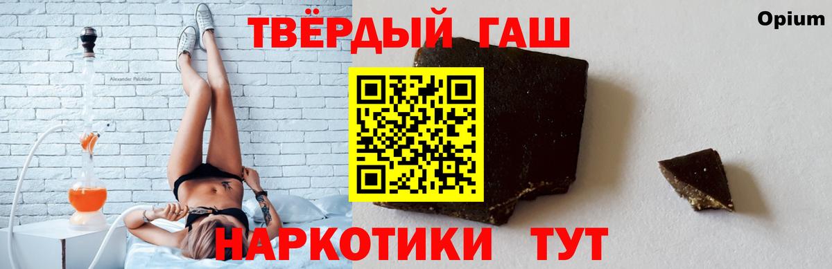 ГАШИШ Cannabis Великие Луки