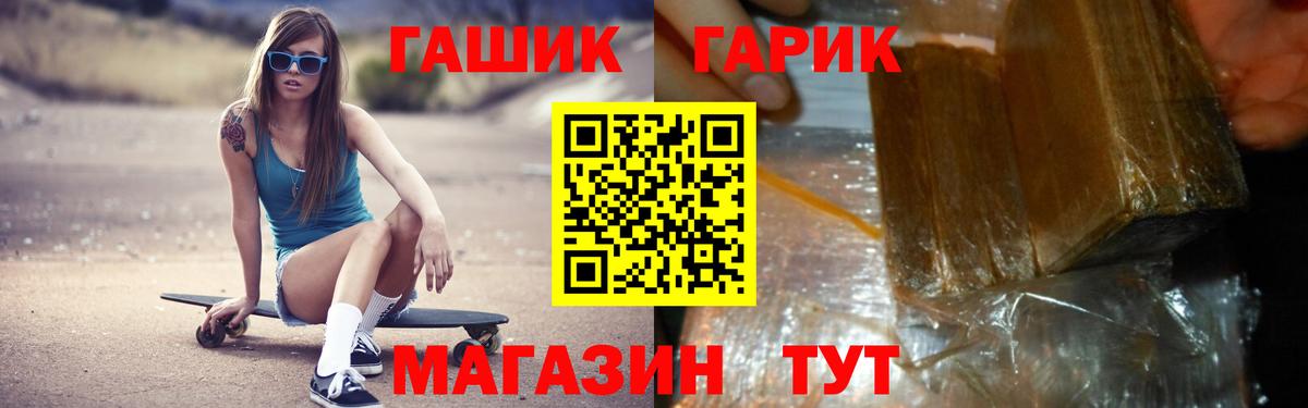 ГАШ  Вход с VPN  Великие Луки  ГАШИШ индика сатива 