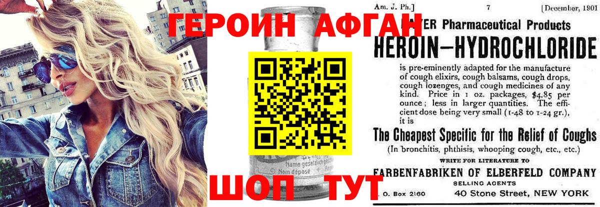 Великие Луки  Героин VHQ  Вход с VPN 