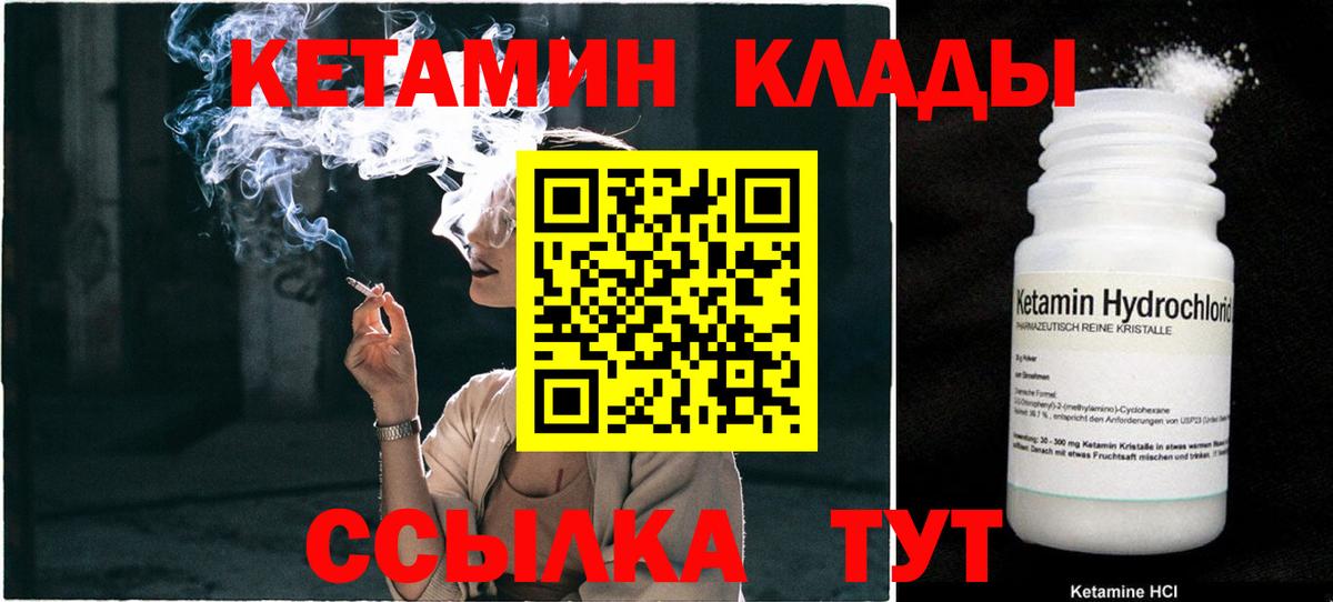 hydra ссылки  Кетамин ketamine  Вход с VPN  Кетамин VHQ  Великие Луки 
