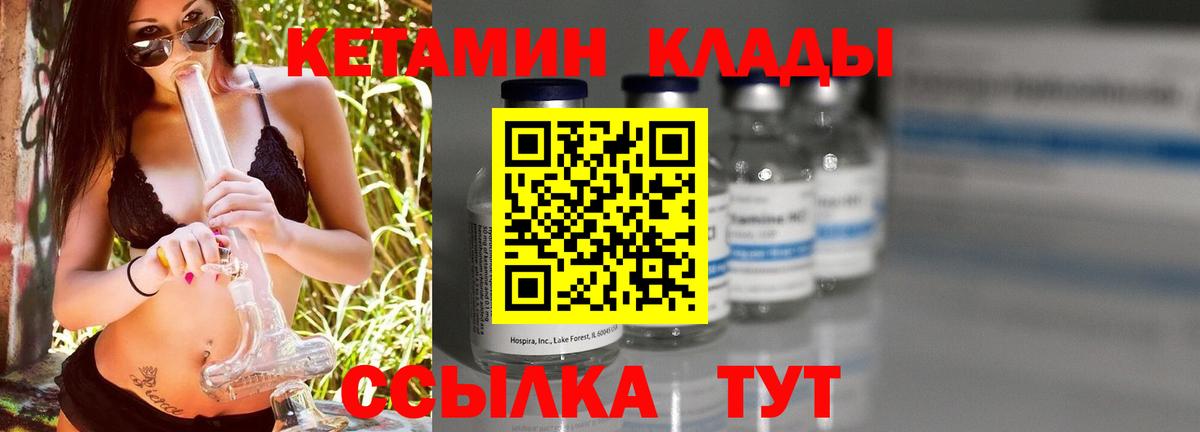 Кетамин ketamine Великие Луки