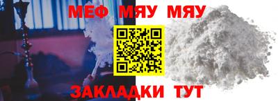 меф Кудымкар