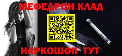 меф Кудымкар