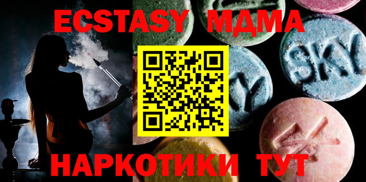 МДМА молли  Вход с VPN  MDMA VHQ  MDMA  Великие Луки 