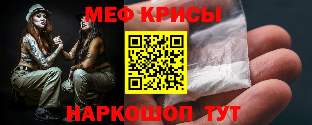 Мефедрон  Великие Луки
