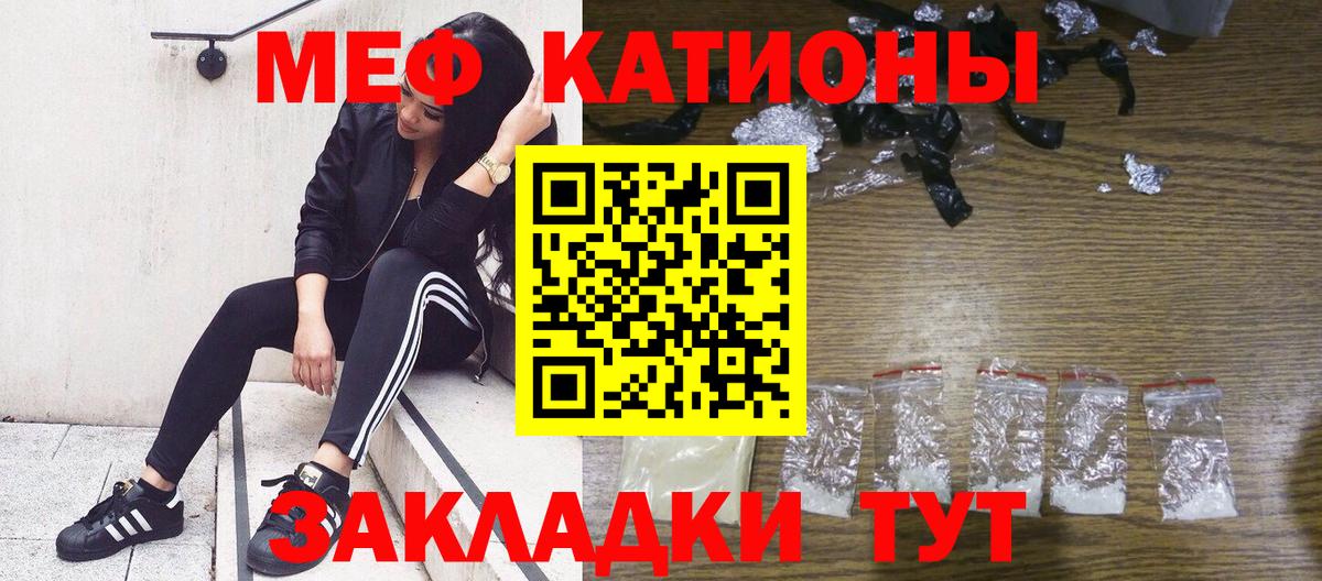 Меф  Вход с VPN  Великие Луки  Мефедрон  Меф кристаллы 