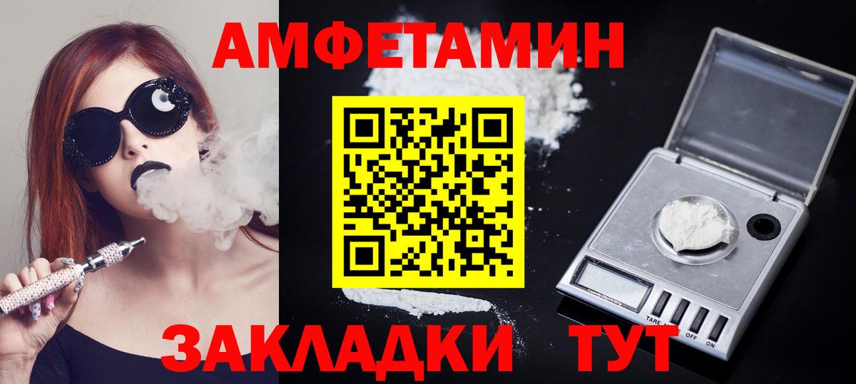 МЕТАМФЕТАМИН пудра  Вход с VPN  МЕТАМФЕТАМИН пудра  Великие Луки 