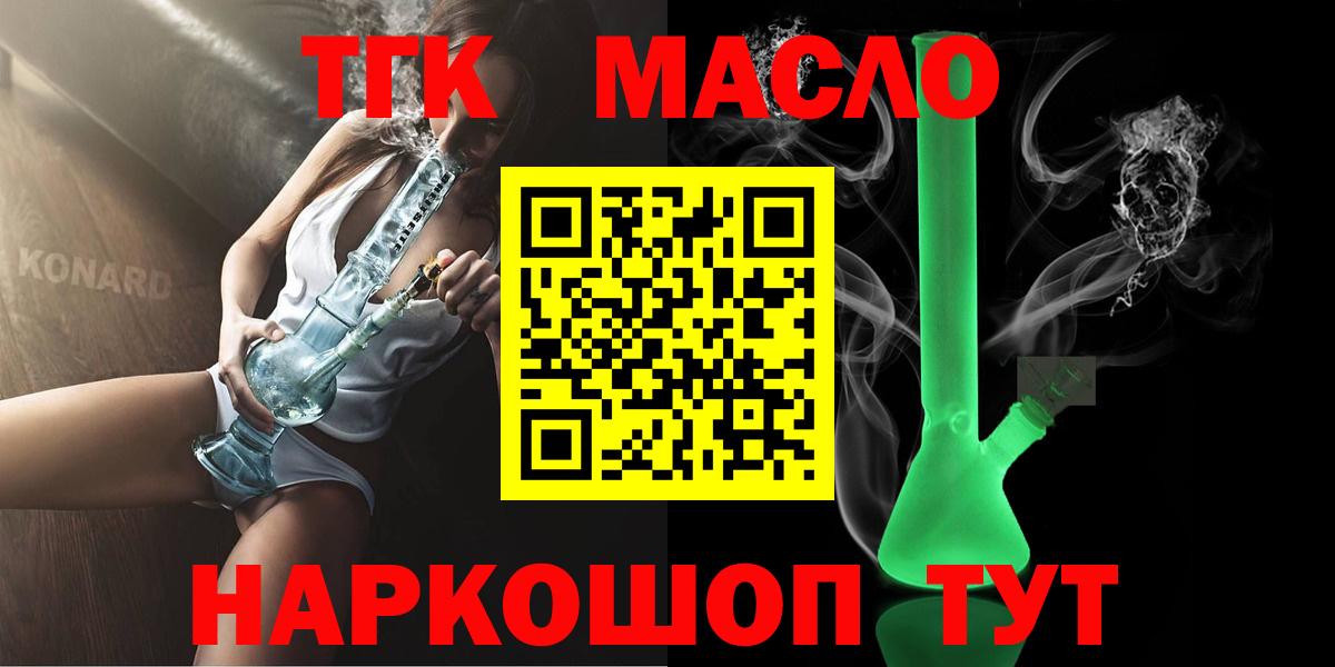 Дистиллят ТГК вейп Великие Луки