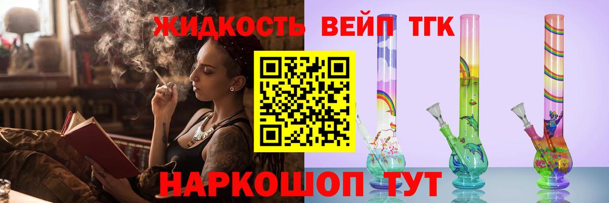 продажа наркотиков  Дистиллят ТГК концентрат  Вход с VPN  Великие Луки  ТГК гашишное масло 